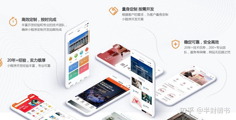 玩转微信小程序开发：开启移动互联新时代