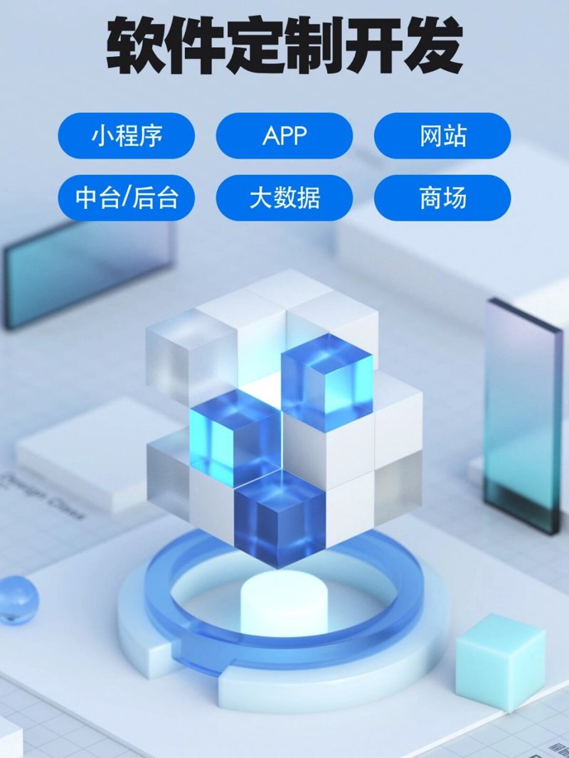 福州软件开发行业：紧跟时代的步伐
