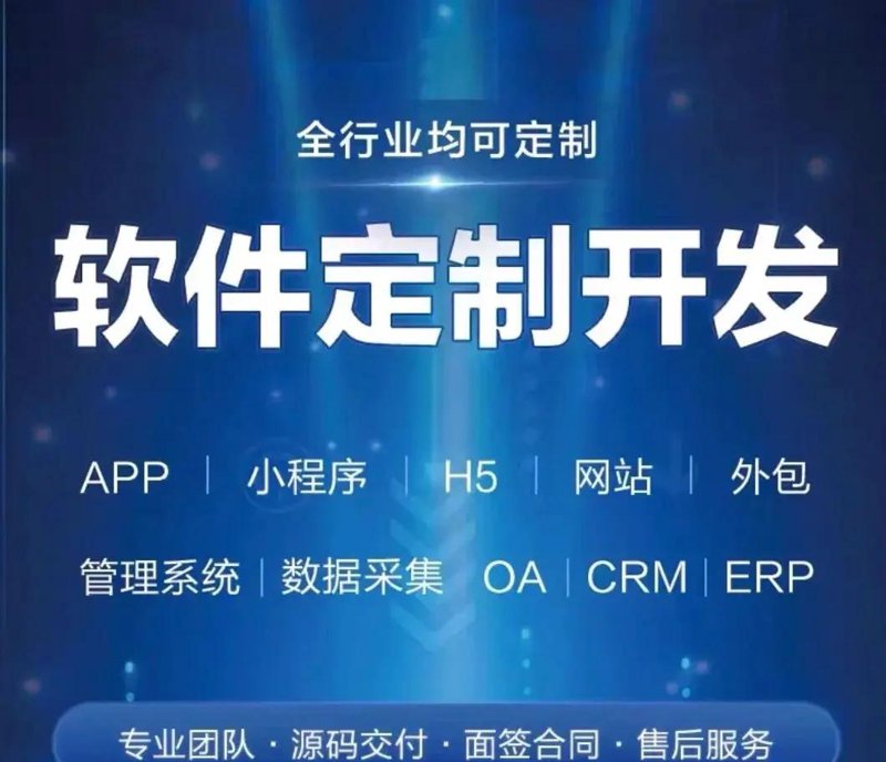福州软件开发：新兴科技力量的源泉