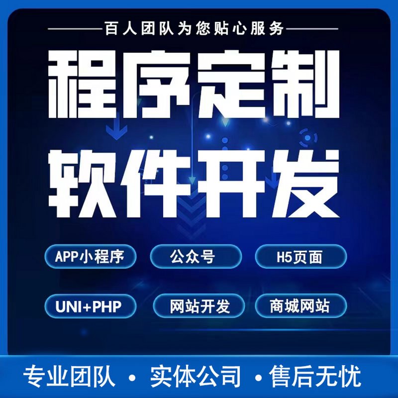 福州软件开发：助力企业迈向数字化时代